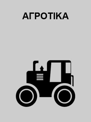 agriculture.jpg